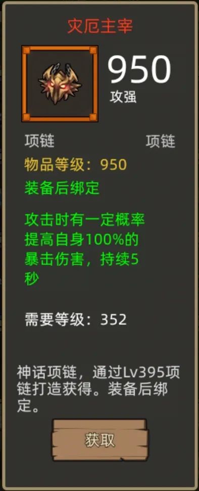 《异世界勇者》400版本开荒&毕业攻略——狂暴战