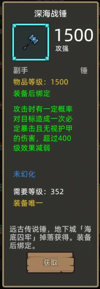 《异世界勇者》400版本开荒&毕业攻略——自然德（奶德）