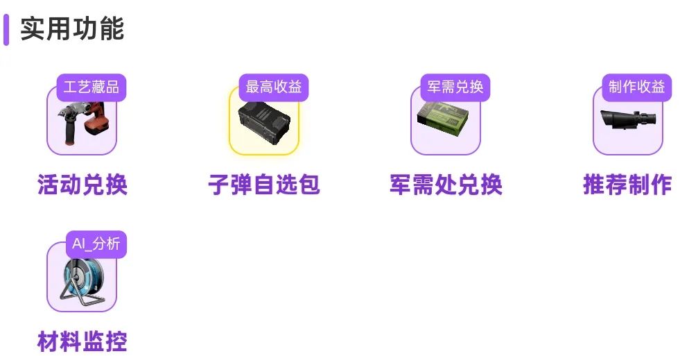 【三角洲行动S5】保姆级教学，如何吃到S5赛季更新的红利，让你一夜实现哈夫币自由的方法。