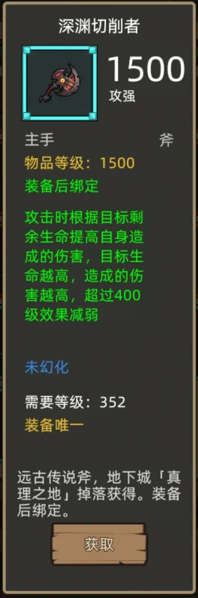 异世界勇者400版本：武器战职业开荒与毕业攻略