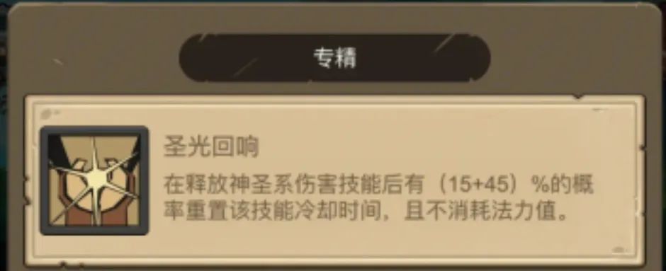异世界勇者400版本：神牧职业开荒与毕业攻略
