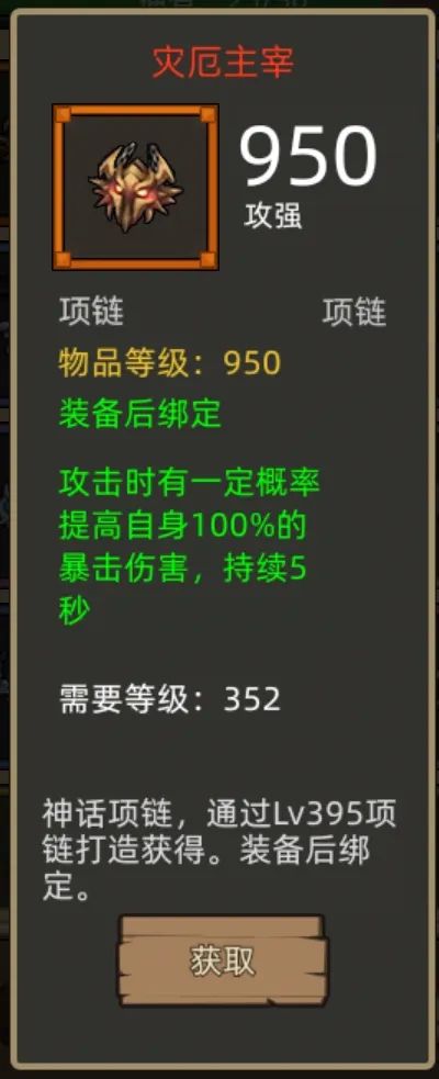 异世界勇者400版本：武器战职业开荒与毕业攻略