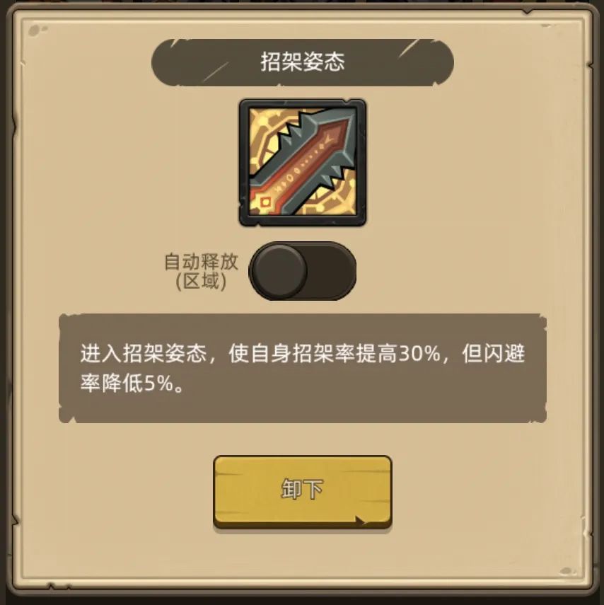 异世界勇者400版本：武器战职业开荒与毕业攻略
