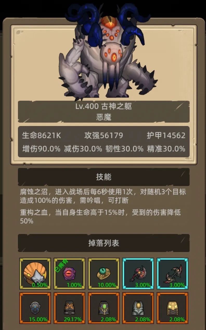 异世界勇者400版本：武器战职业开荒与毕业攻略