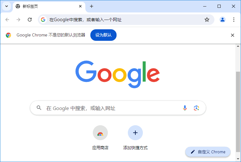 谷歌浏览器v140.0.7339.186官方正式版下载-最新稳定版安全高速