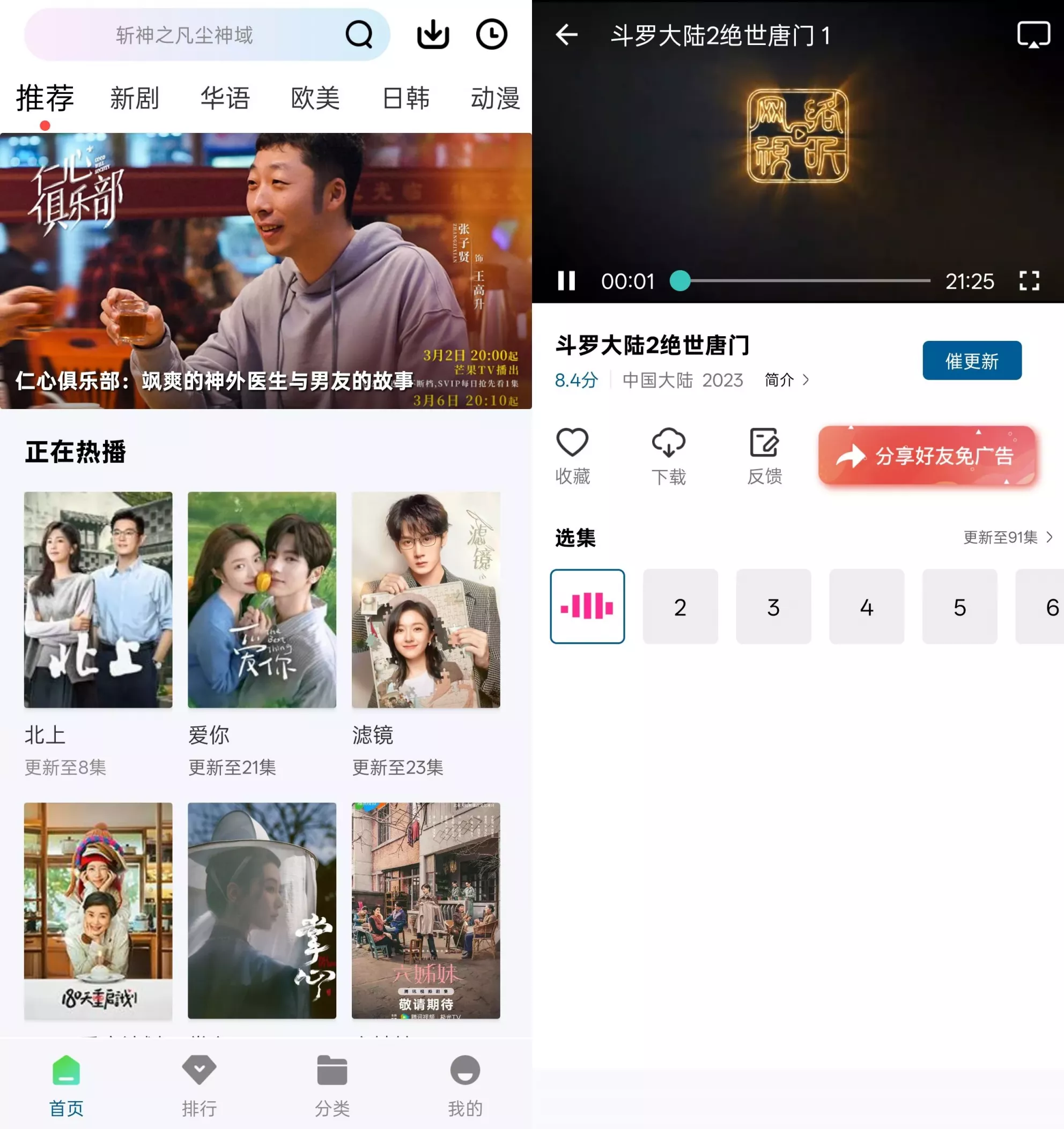 呱呱视频
