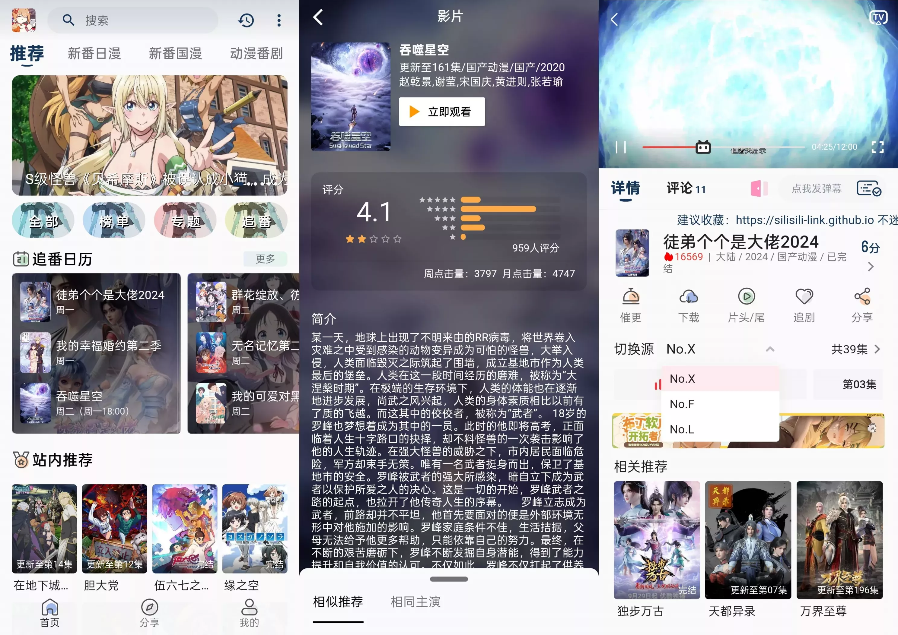 嘶哩嘶哩
